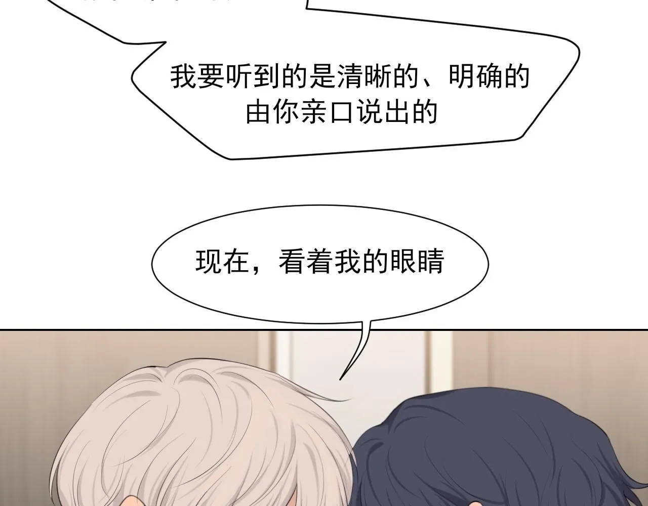 第66话 食髓知味 第123页