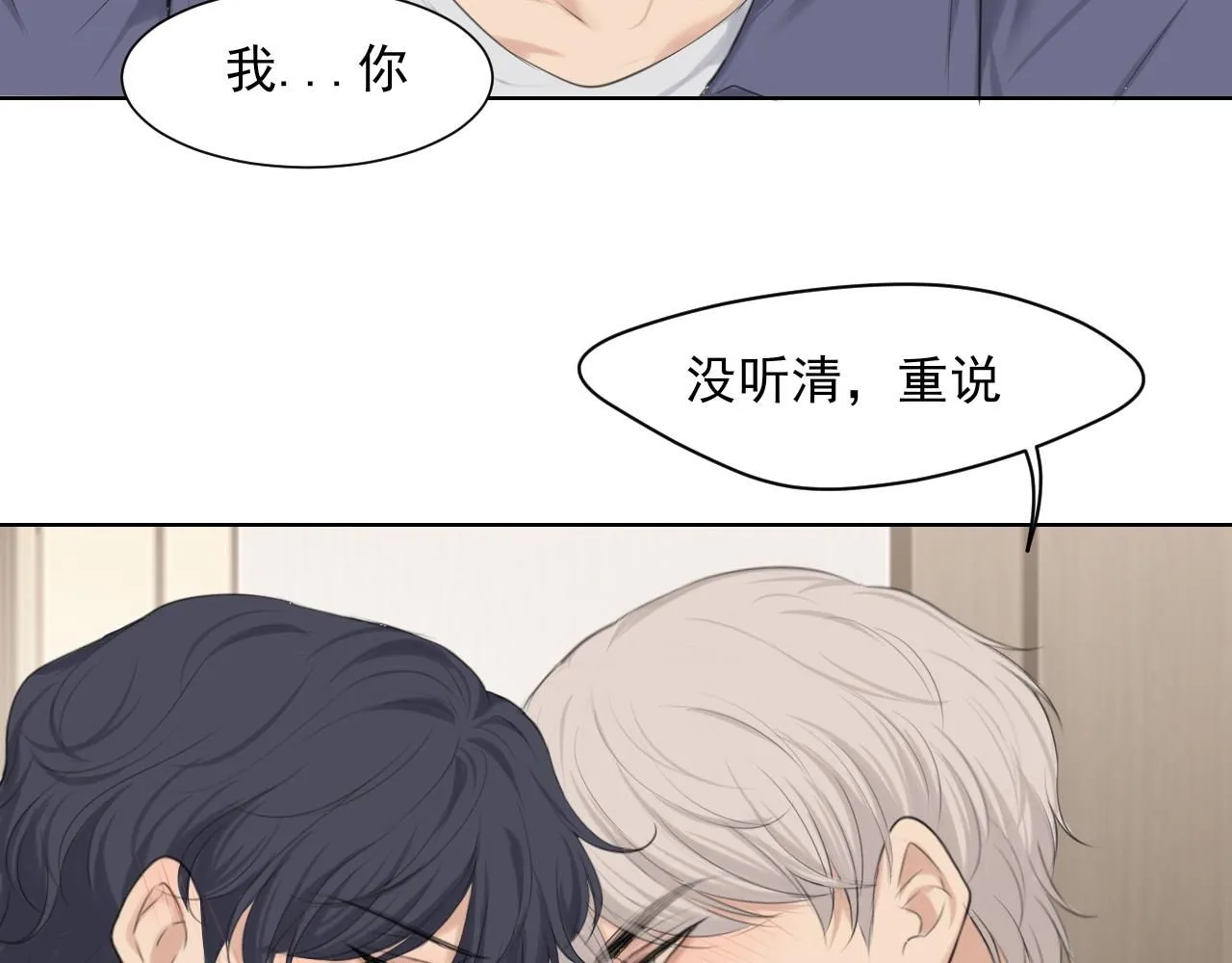 第66话 食髓知味 第126页