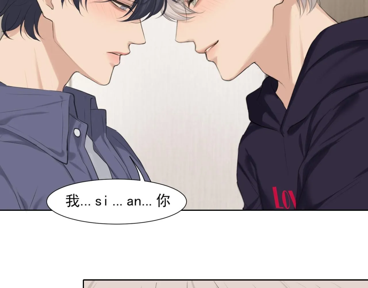 第66话 食髓知味 第127页