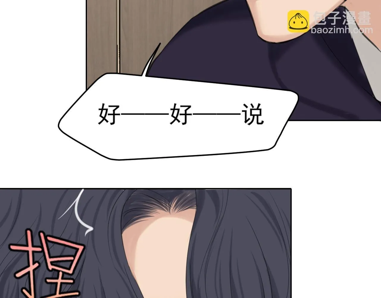 第66话 食髓知味 第129页