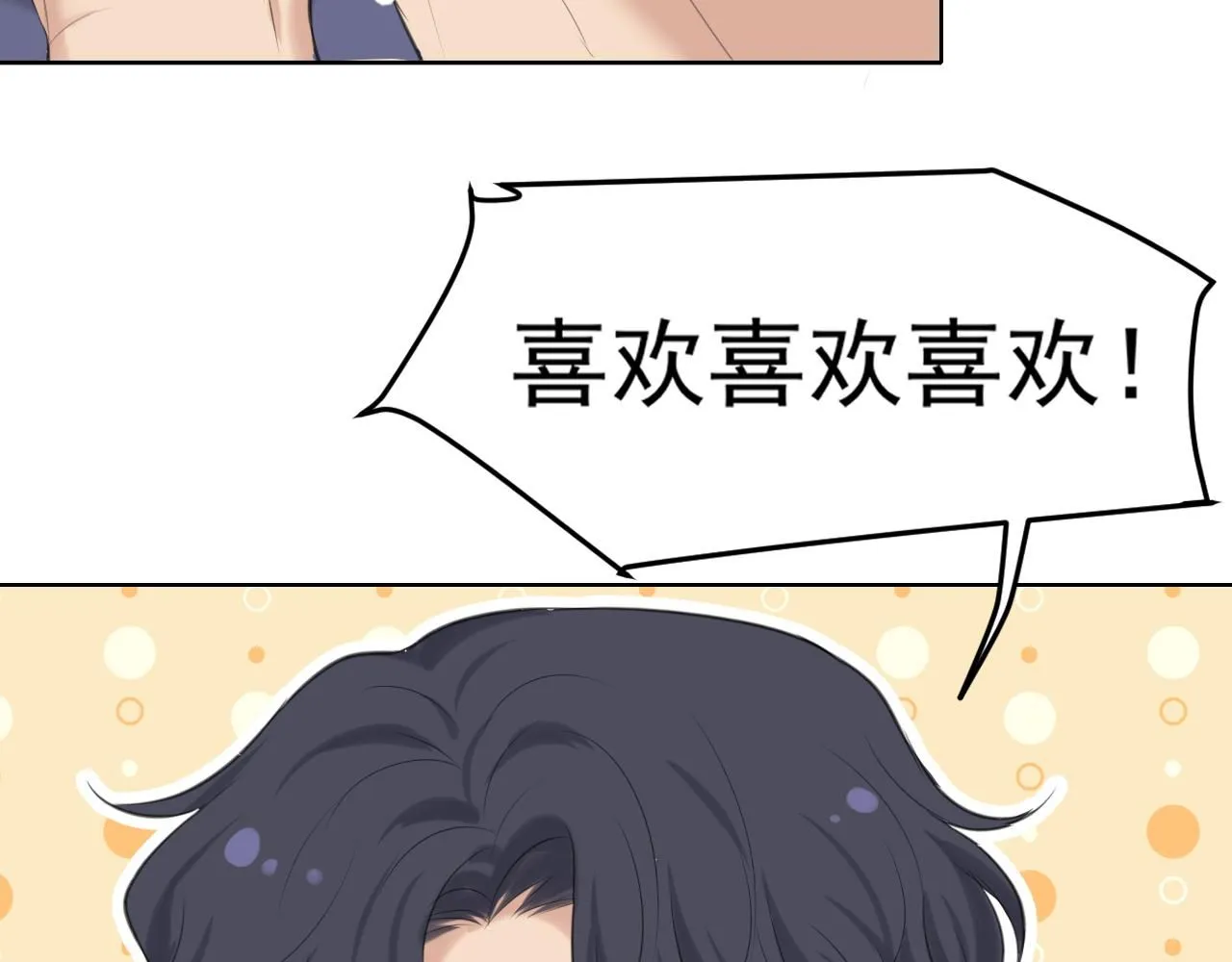 第66话 食髓知味 第131页