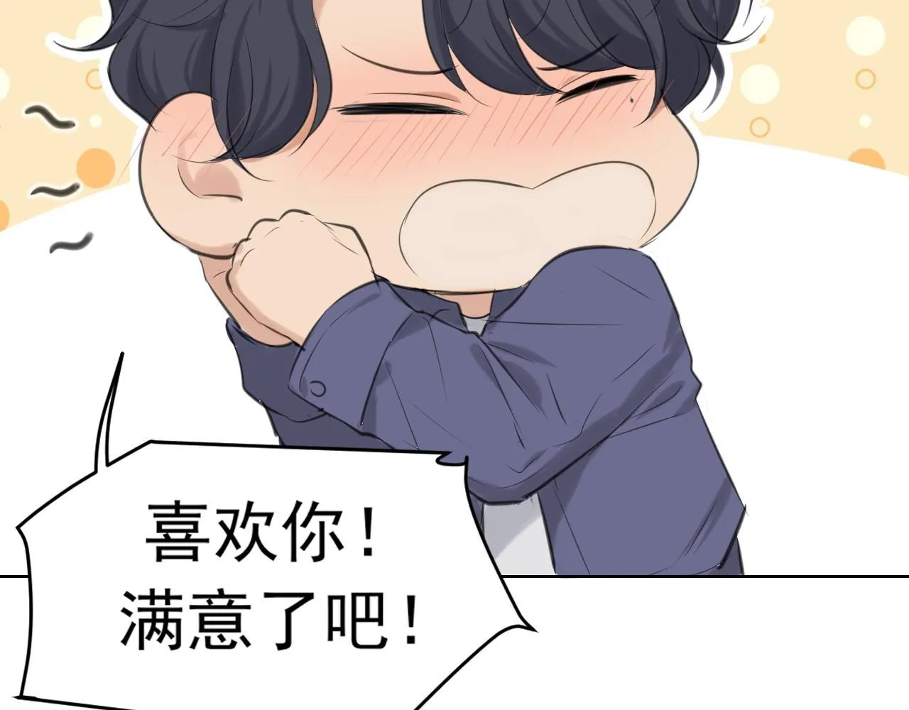 第66话 食髓知味 第132页