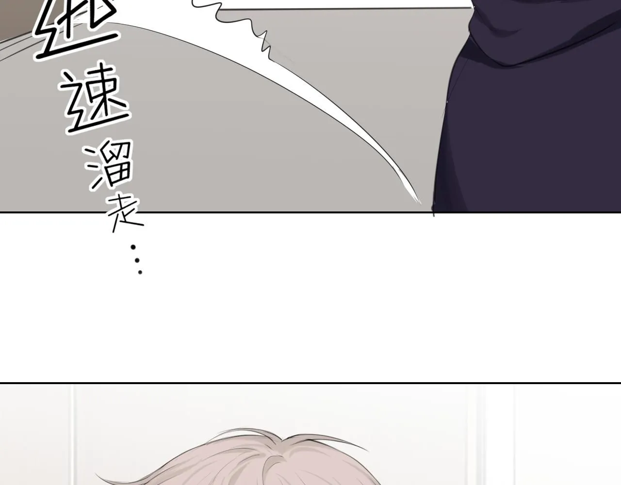 第66话 食髓知味 第134页