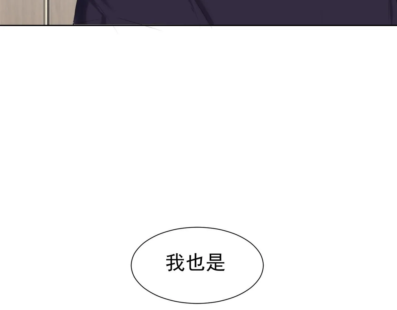 第66话 食髓知味 第136页
