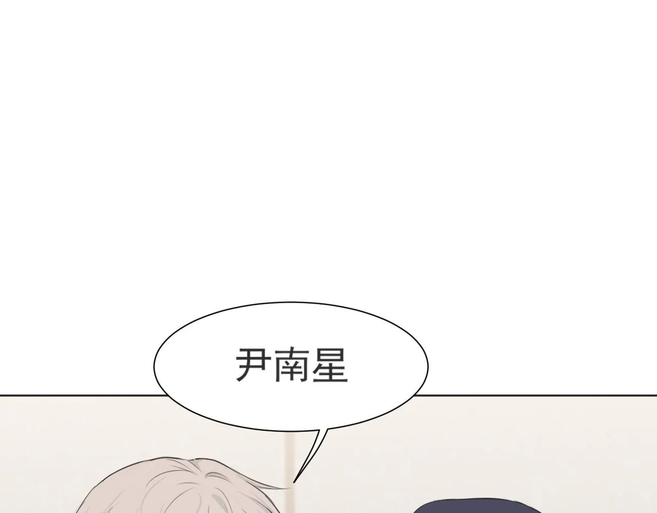 第六十五话 我想要你一直快乐 第5页