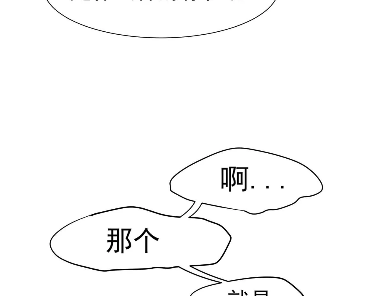 第六十五话 我想要你一直快乐 第7页