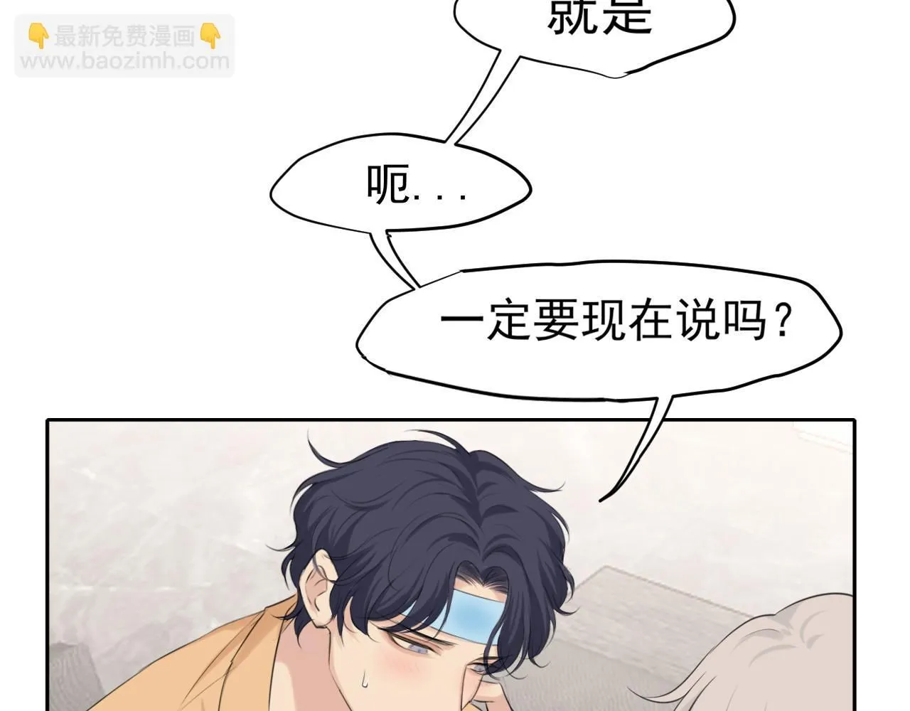 第六十五话 我想要你一直快乐 第8页
