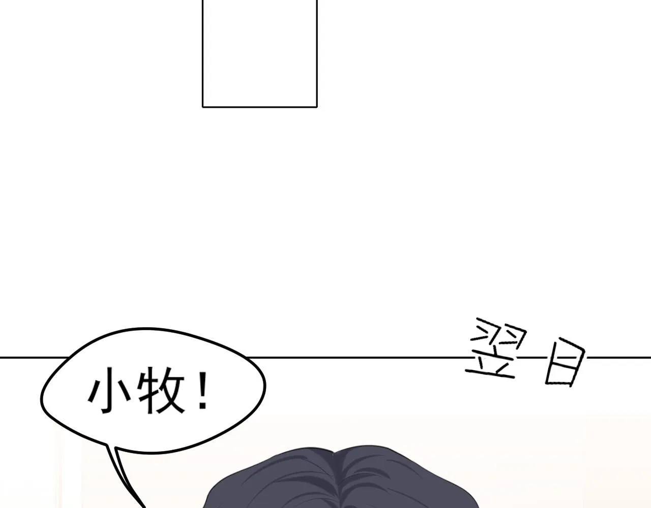 第六十五话 我想要你一直快乐 第15页