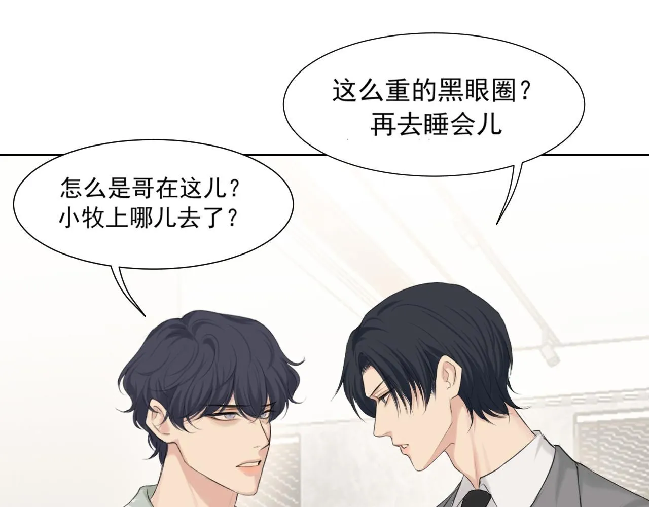 第六十五话 我想要你一直快乐 第19页