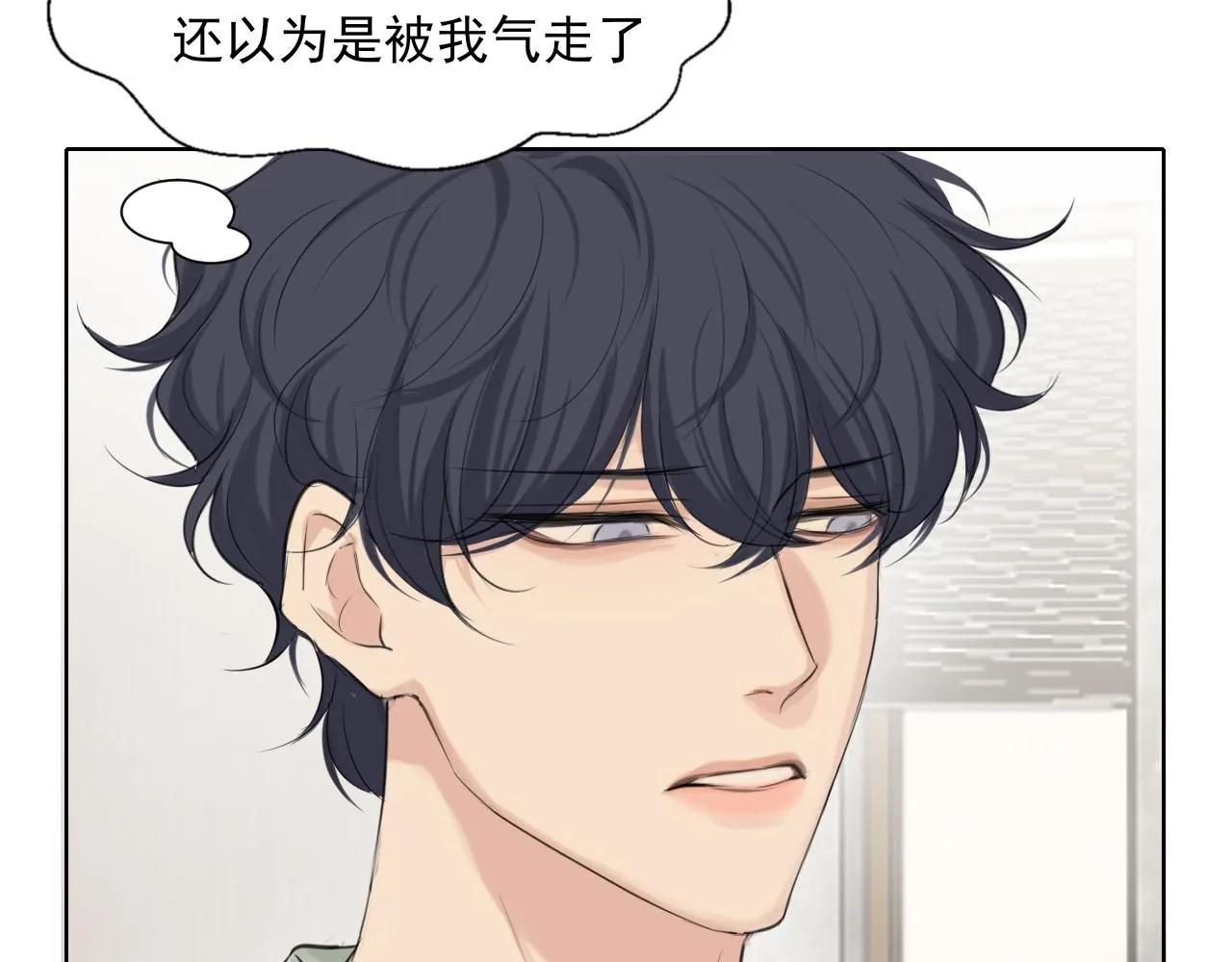 第六十五话 我想要你一直快乐 第22页
