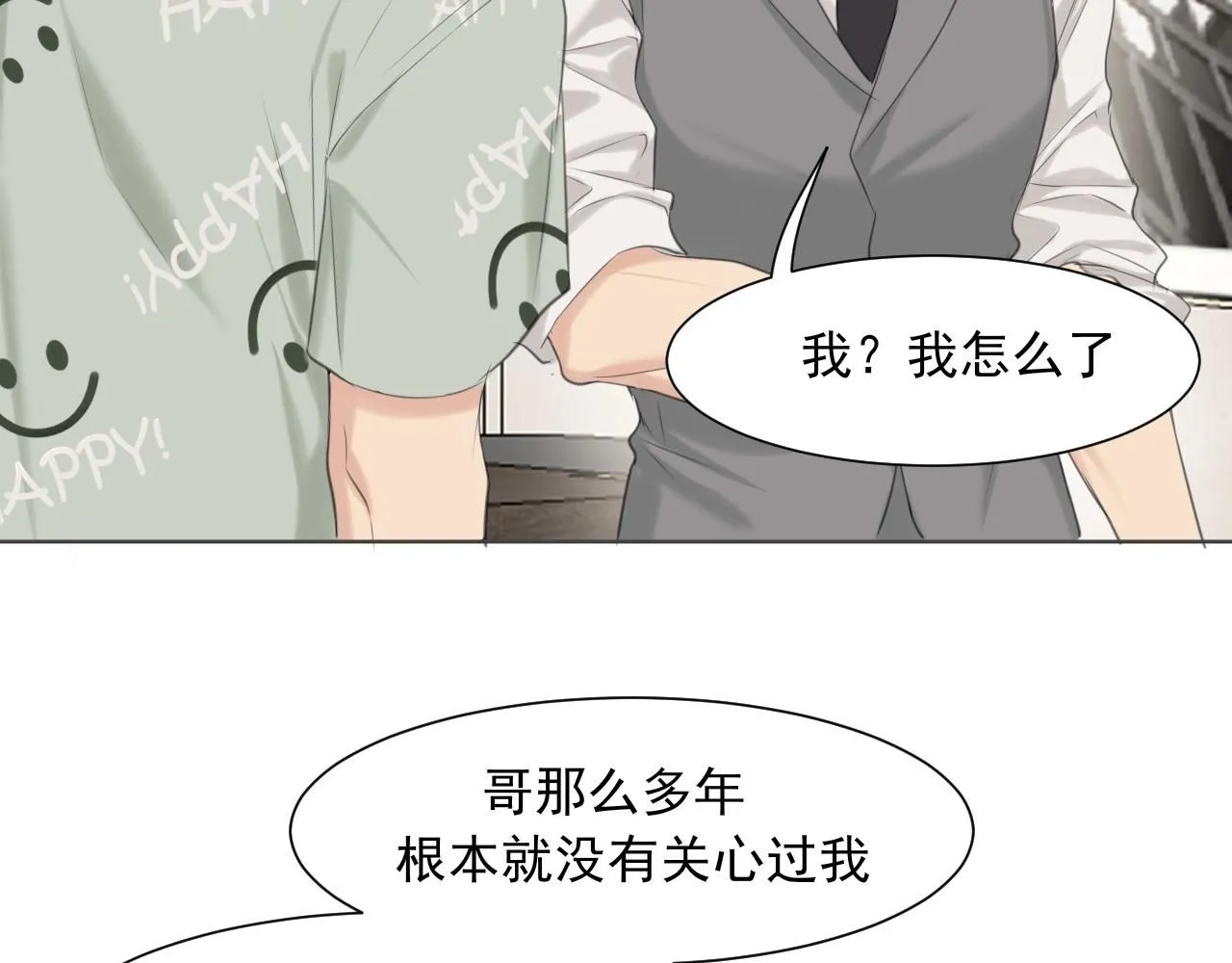第六十五话 我想要你一直快乐 第26页