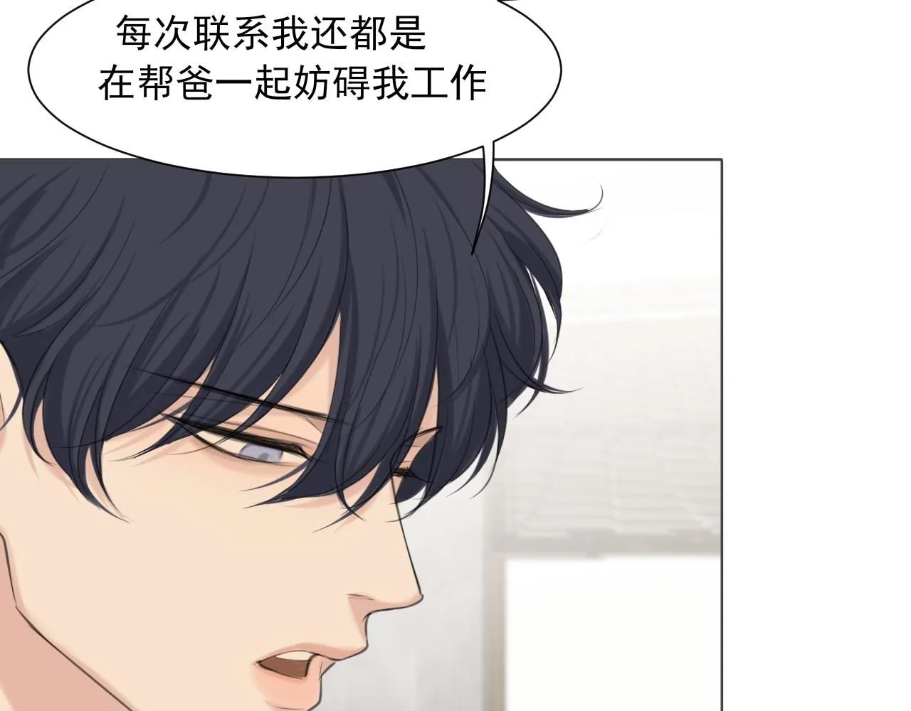 第六十五话 我想要你一直快乐 第27页