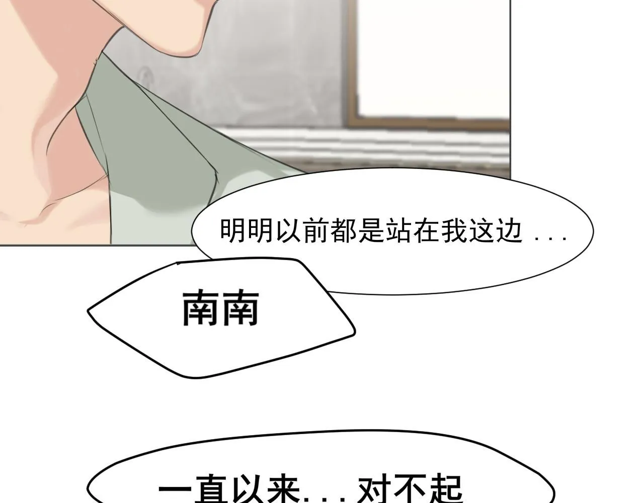 第六十五话 我想要你一直快乐 第28页