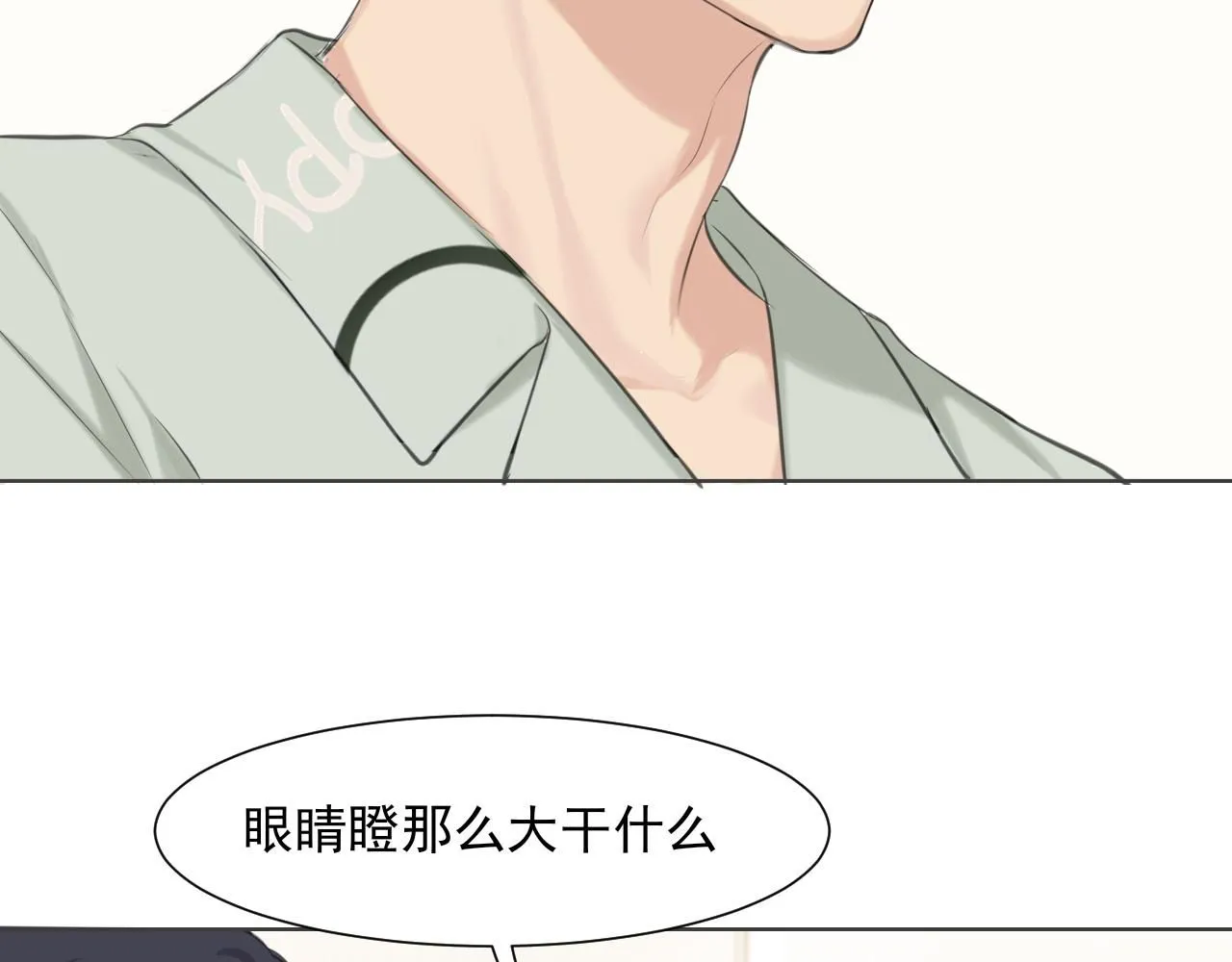 第六十五话 我想要你一直快乐 第30页