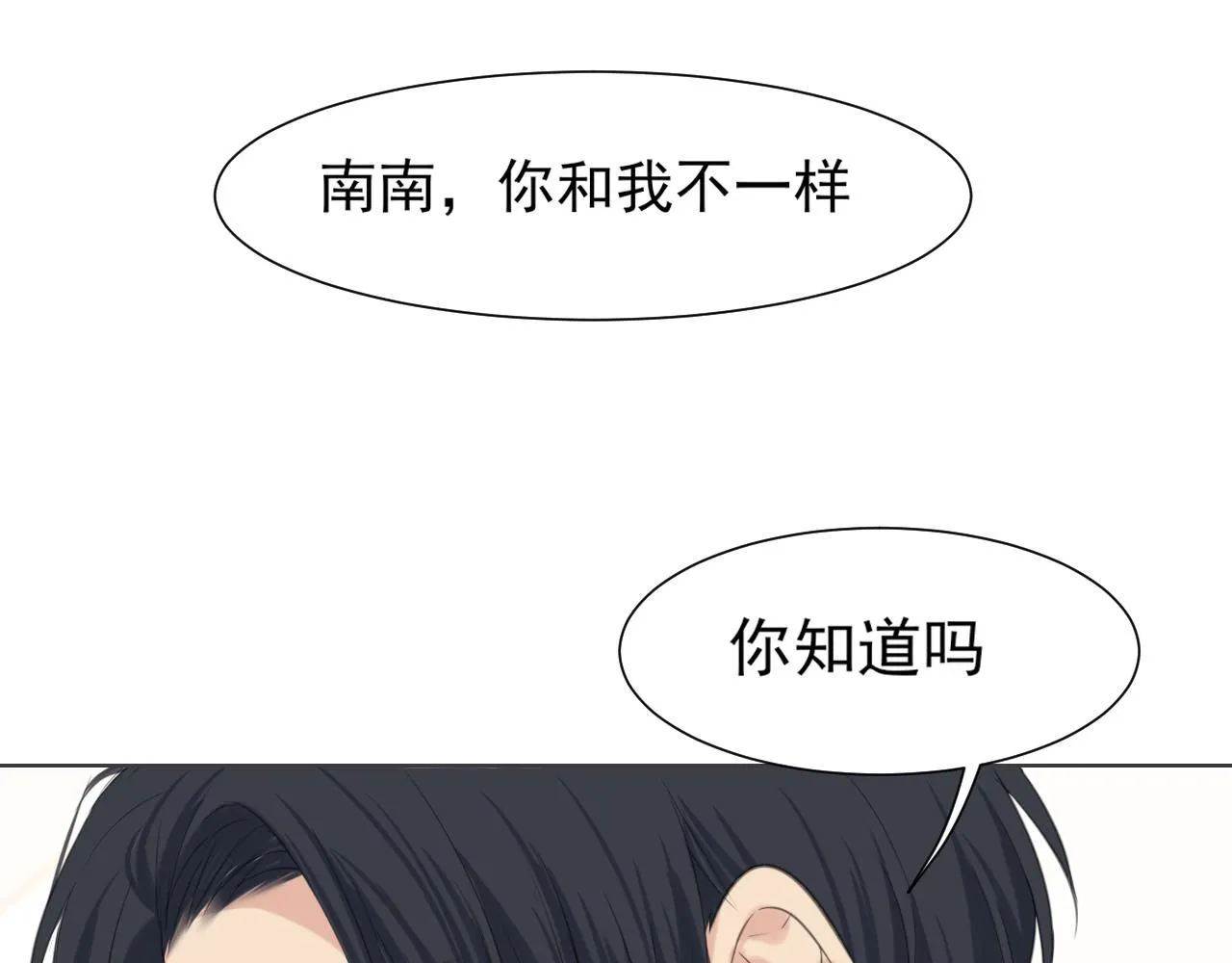 第六十五话 我想要你一直快乐 第34页