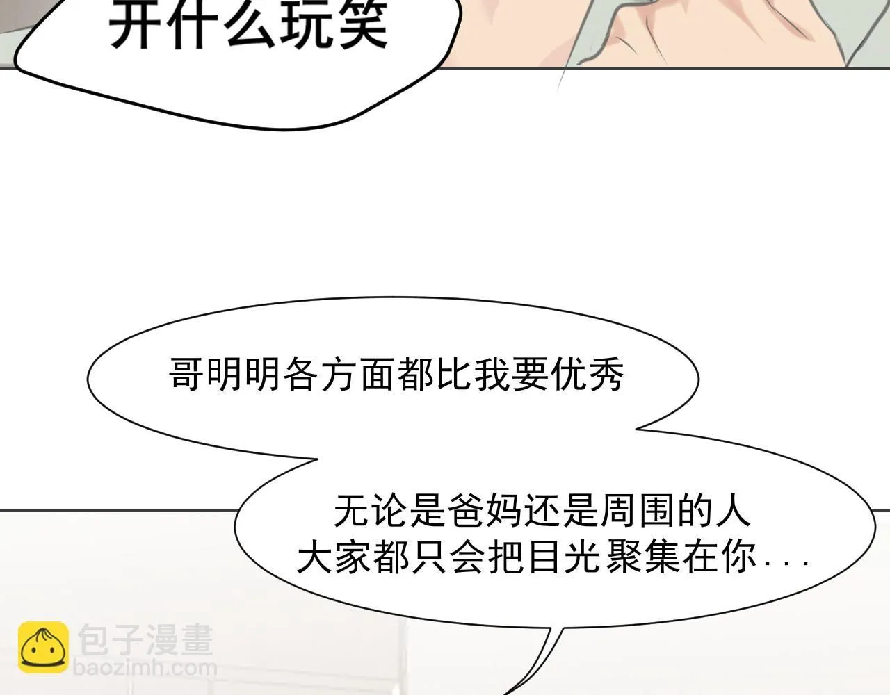 第六十五话 我想要你一直快乐 第38页