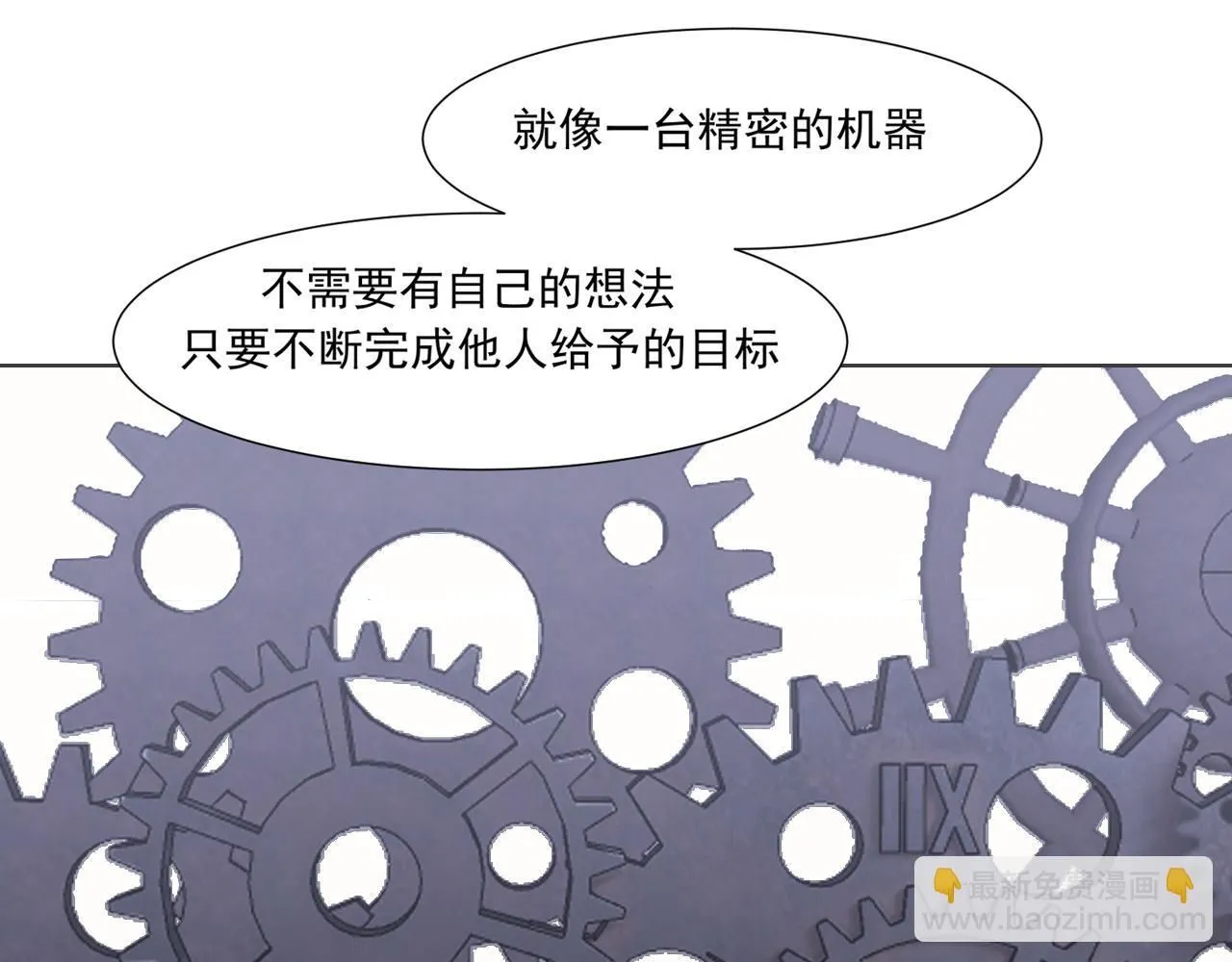 第六十五话 我想要你一直快乐 第41页