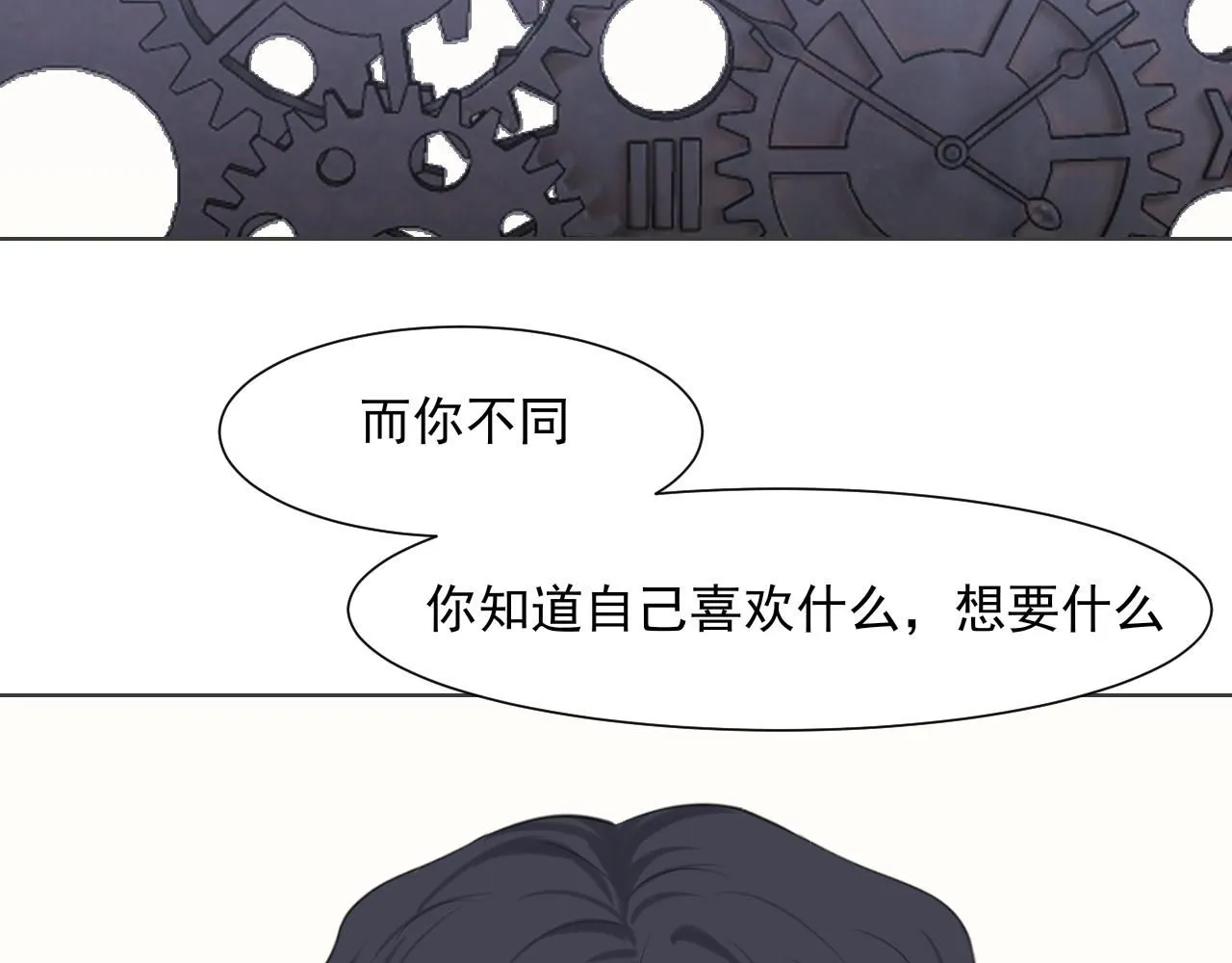 第六十五话 我想要你一直快乐 第42页