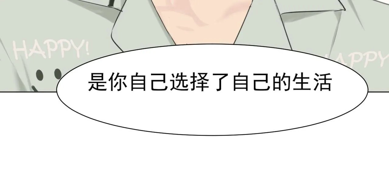 第六十五话 我想要你一直快乐 第44页