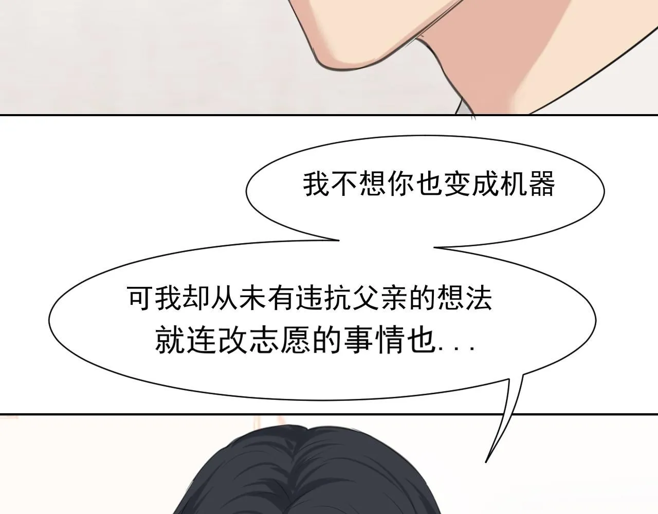 第六十五话 我想要你一直快乐 第46页