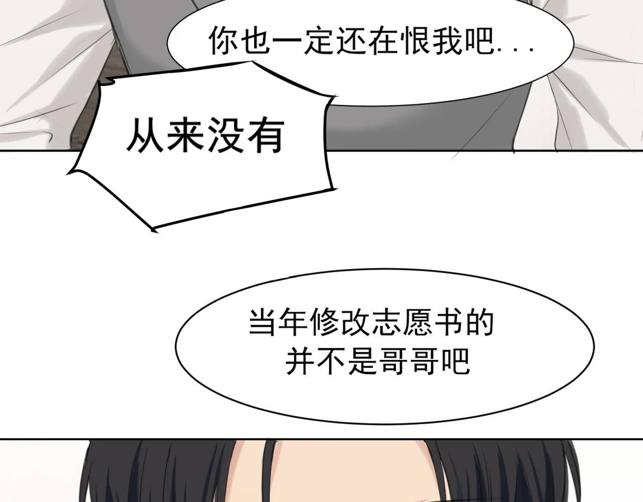 第六十五话 我想要你一直快乐 第48页