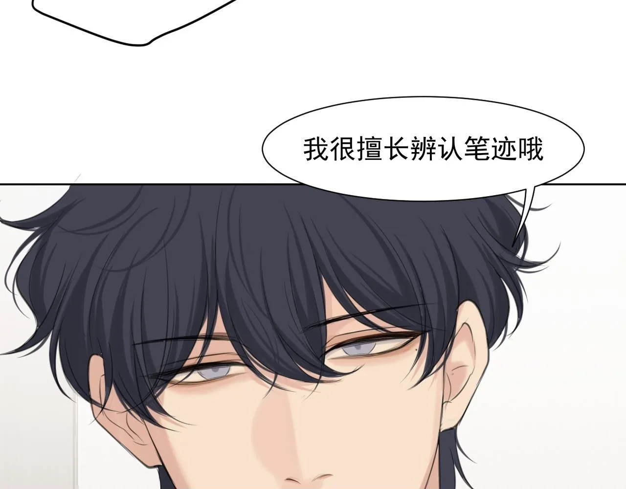 第六十五话 我想要你一直快乐 第50页