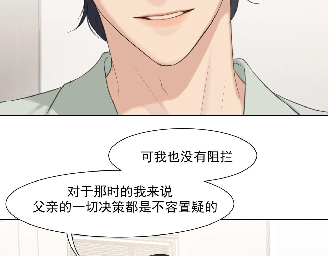 第六十五话 我想要你一直快乐 第51页