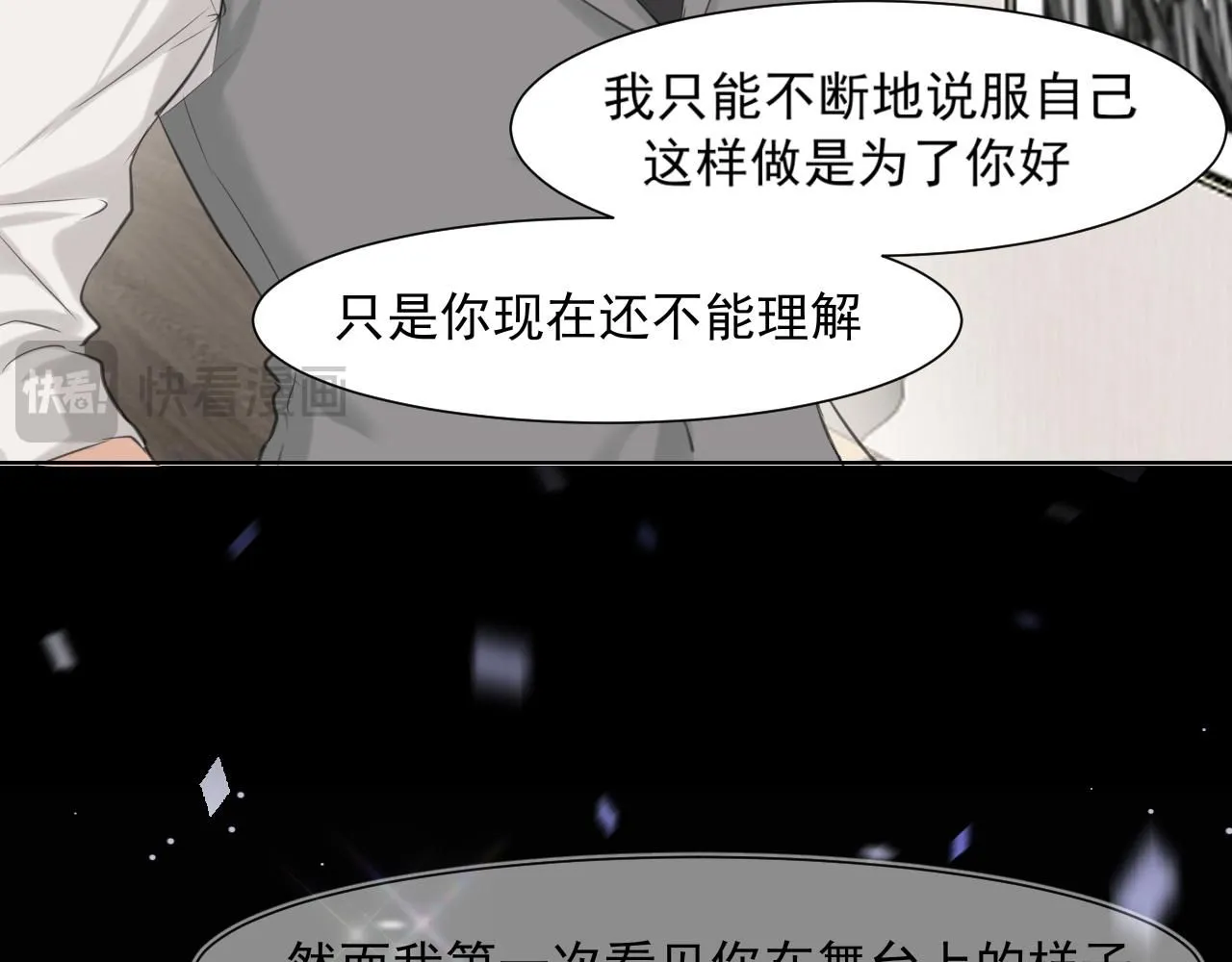 第六十五话 我想要你一直快乐 第53页