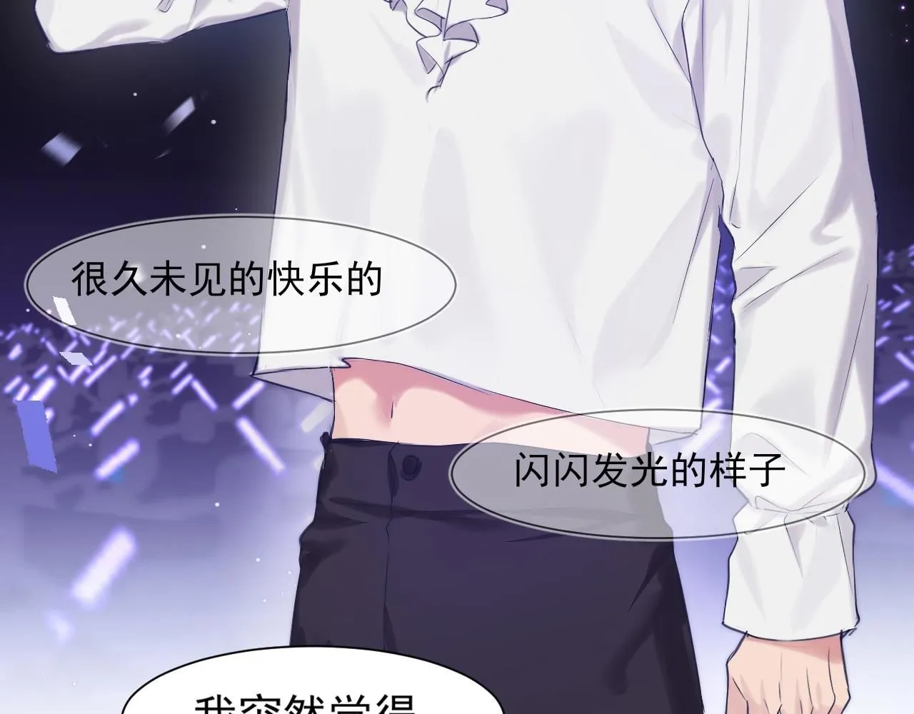 第六十五话 我想要你一直快乐 第55页