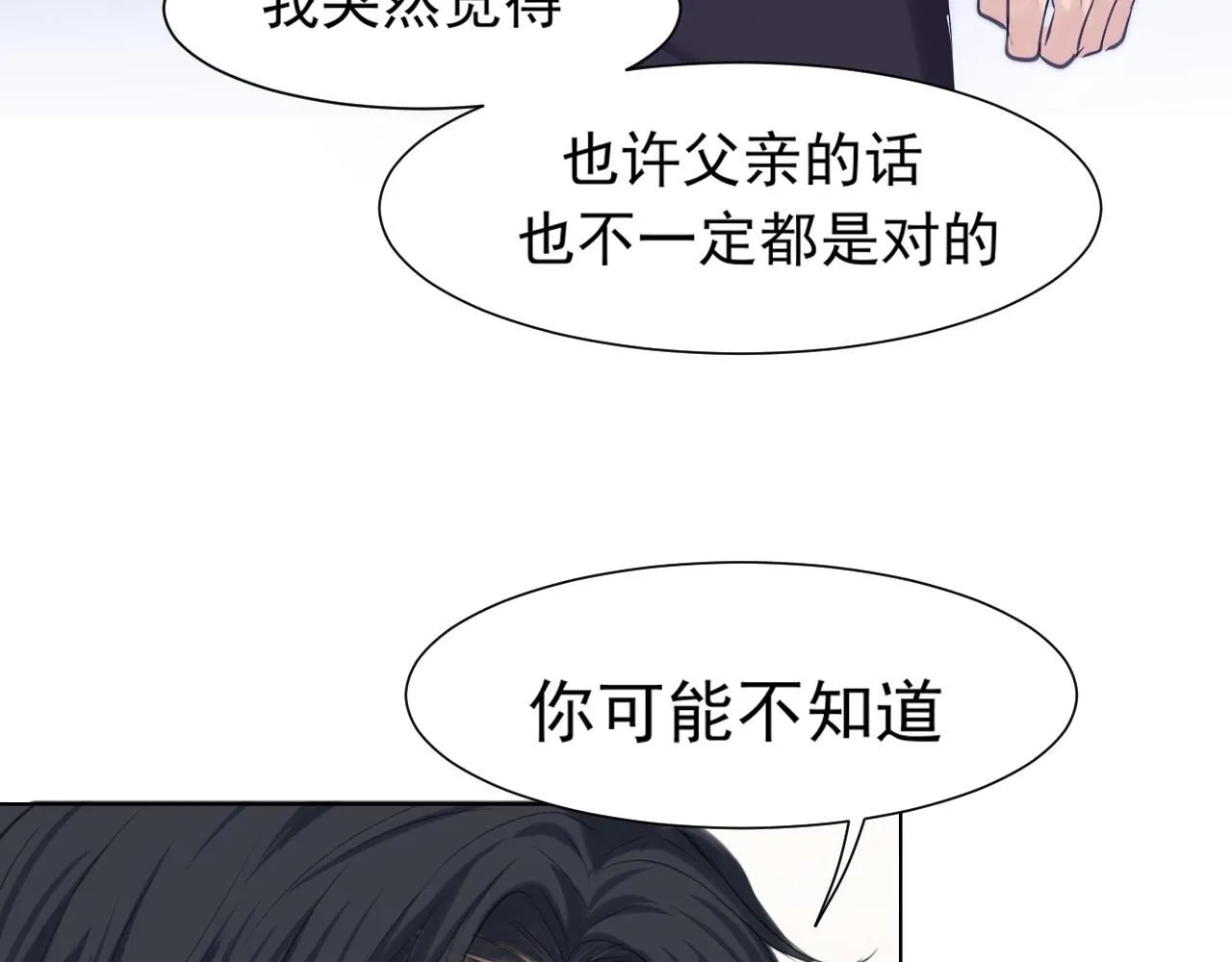 第六十五话 我想要你一直快乐 第56页