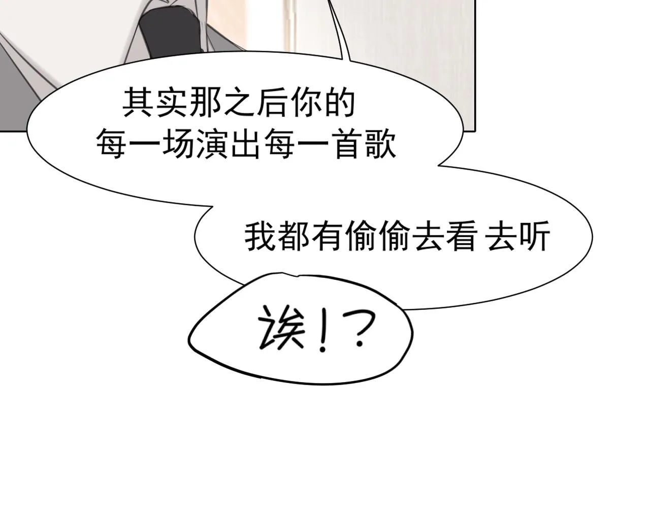 第六十五话 我想要你一直快乐 第58页