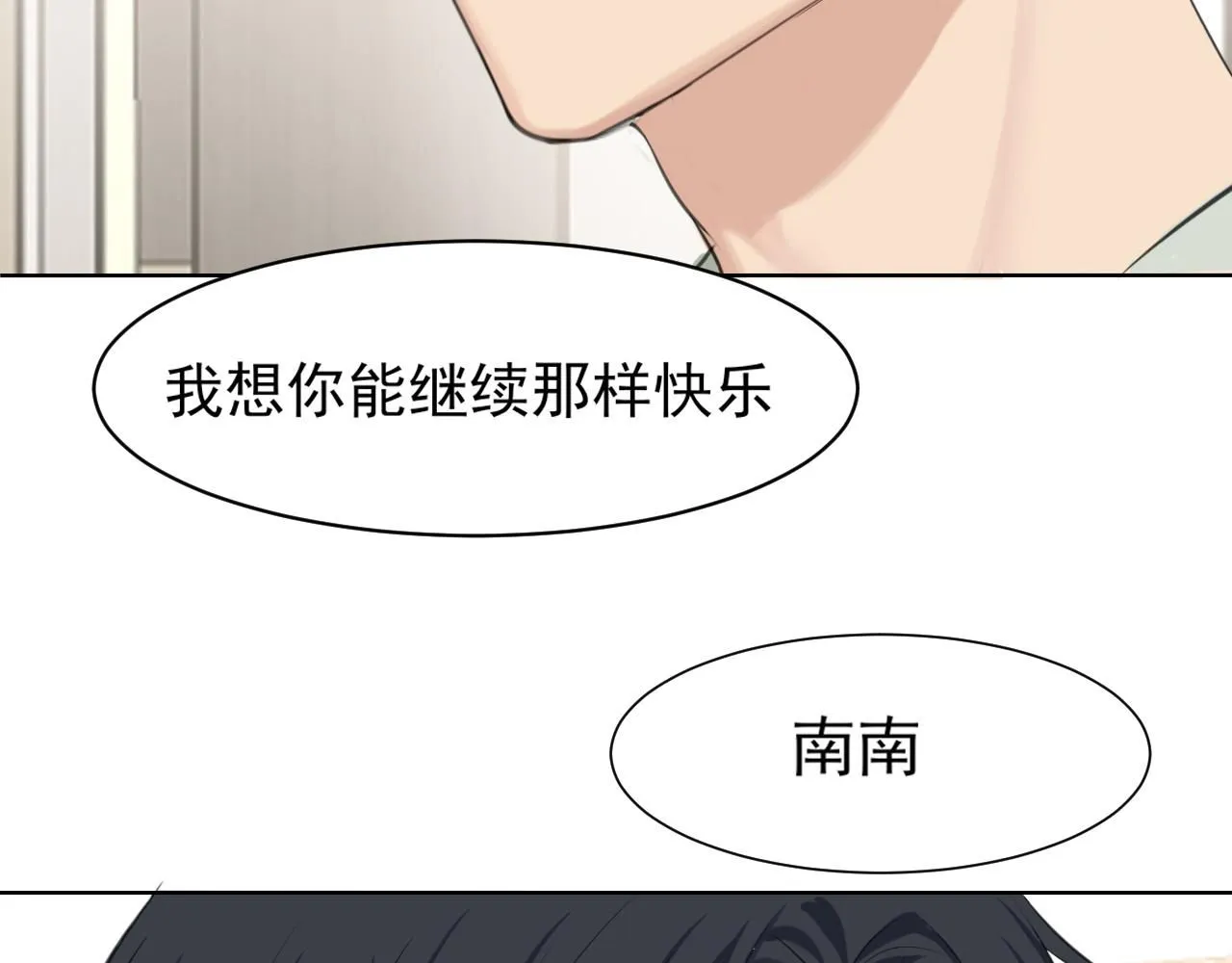 第六十五话 我想要你一直快乐 第62页
