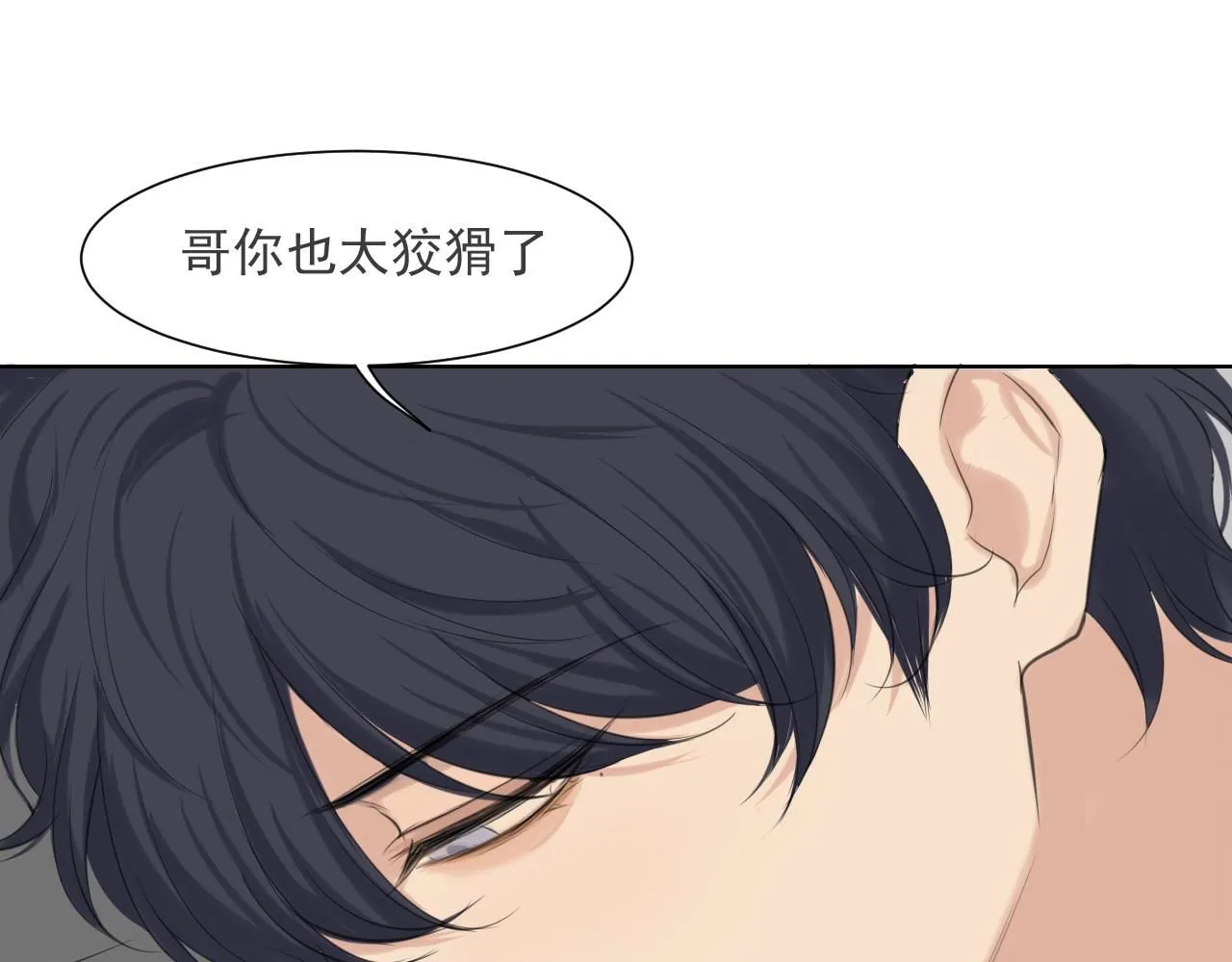 第六十五话 我想要你一直快乐 第67页