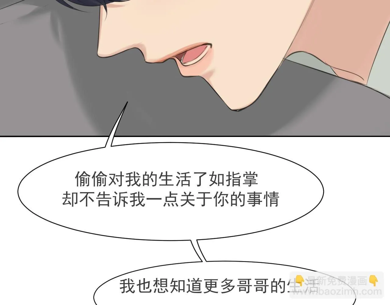 第六十五话 我想要你一直快乐 第68页