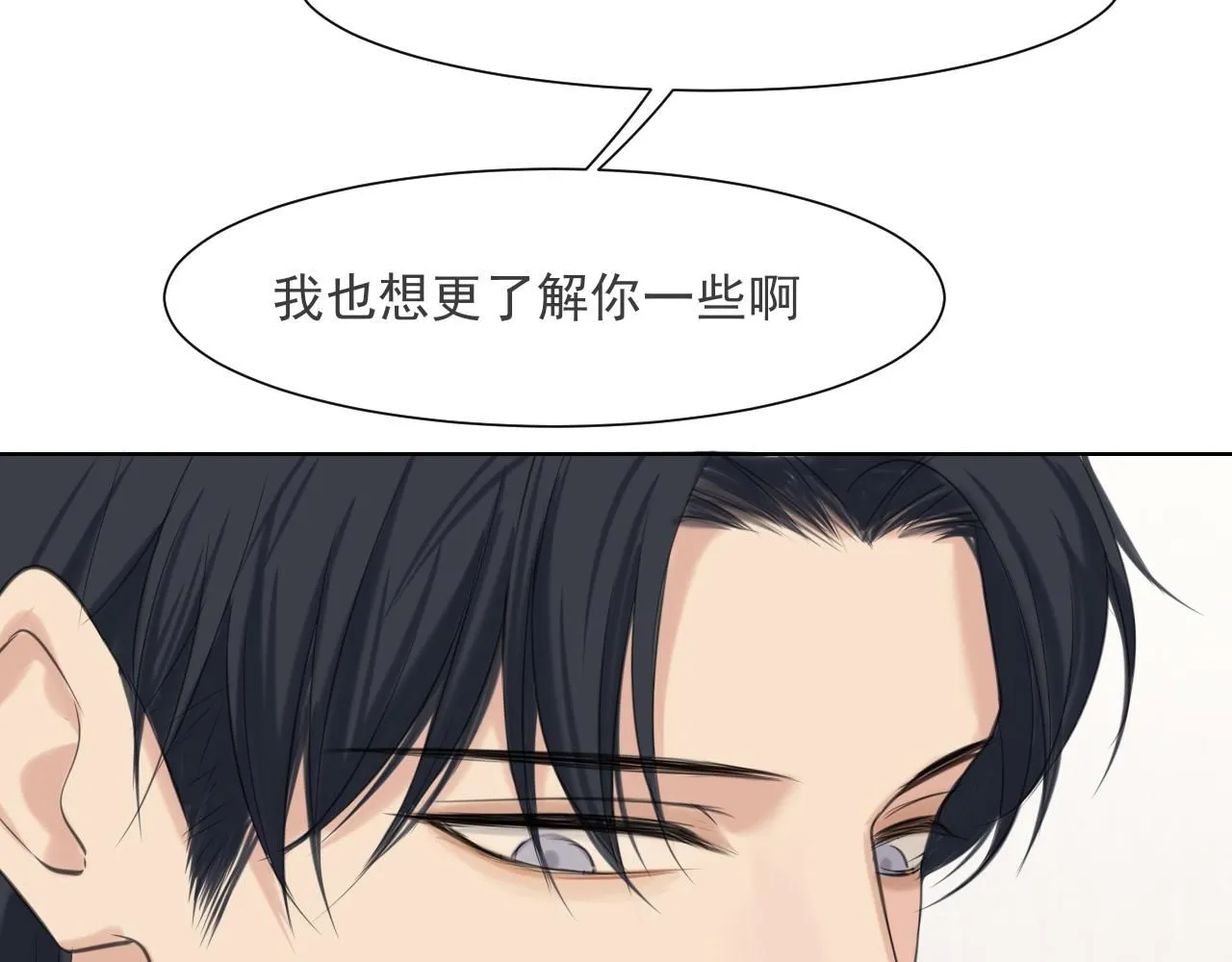 第六十五话 我想要你一直快乐 第69页