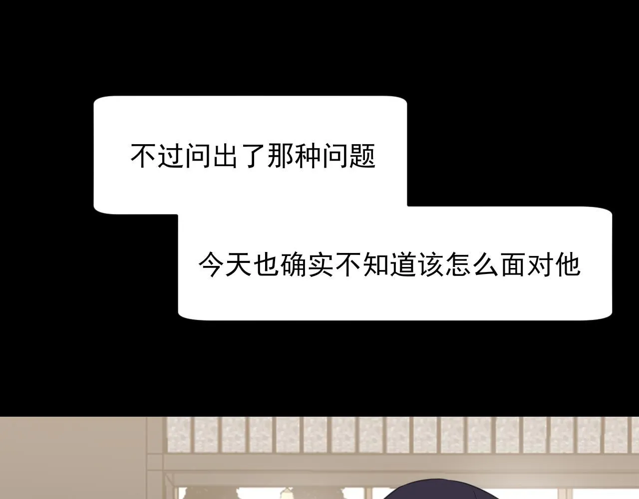 第六十五话 我想要你一直快乐 第85页
