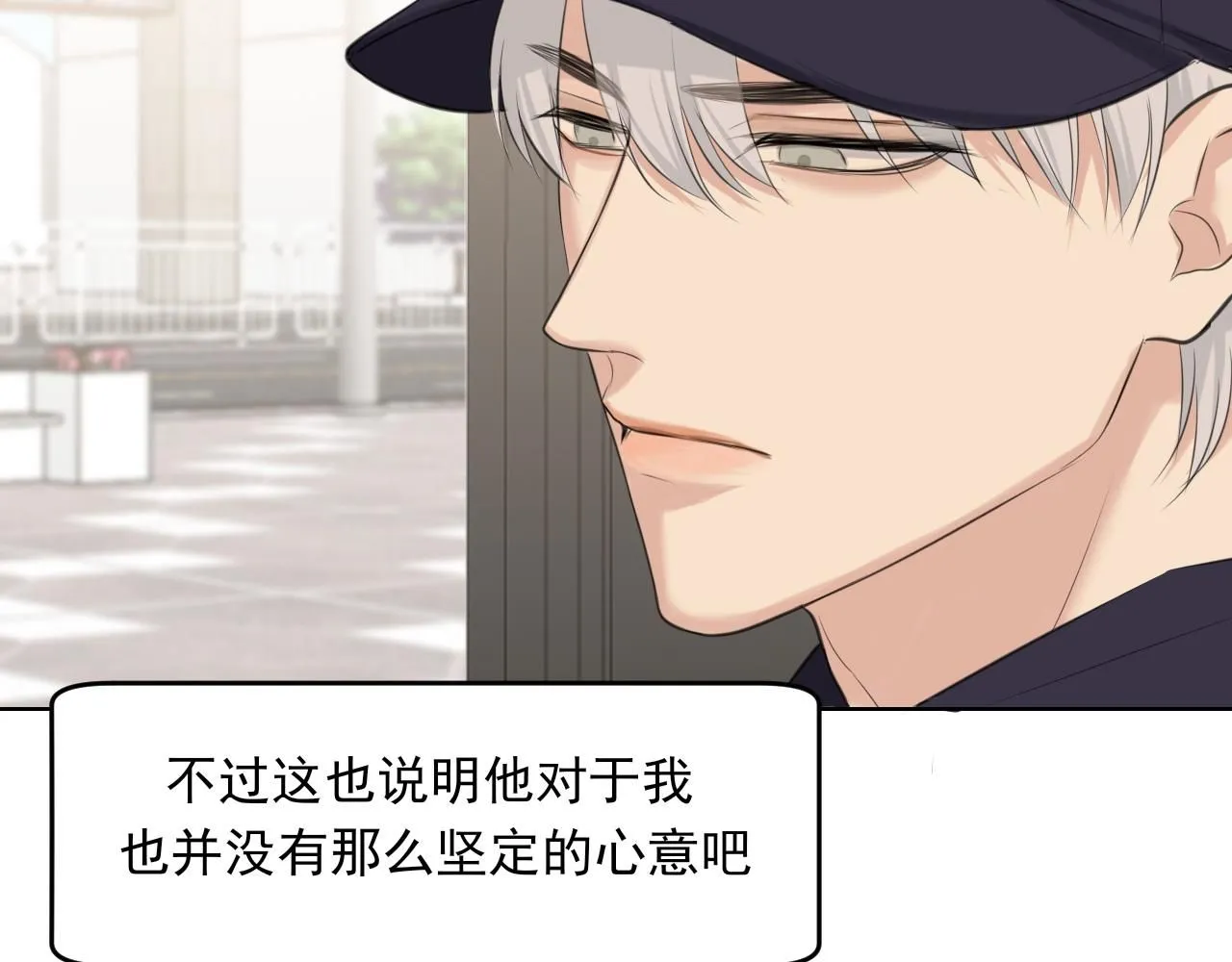 第六十五话 我想要你一直快乐 第88页