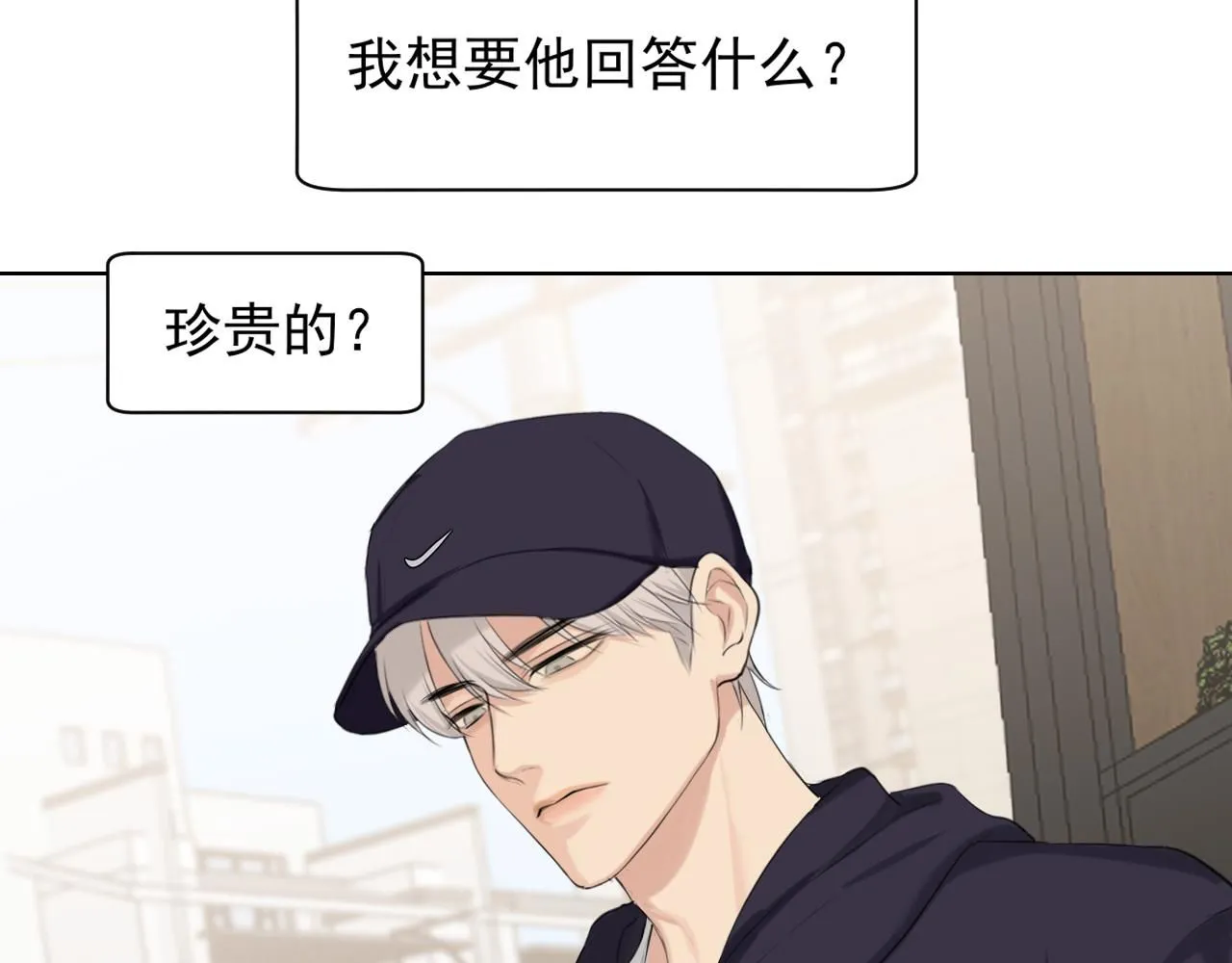 第六十五话 我想要你一直快乐 第91页