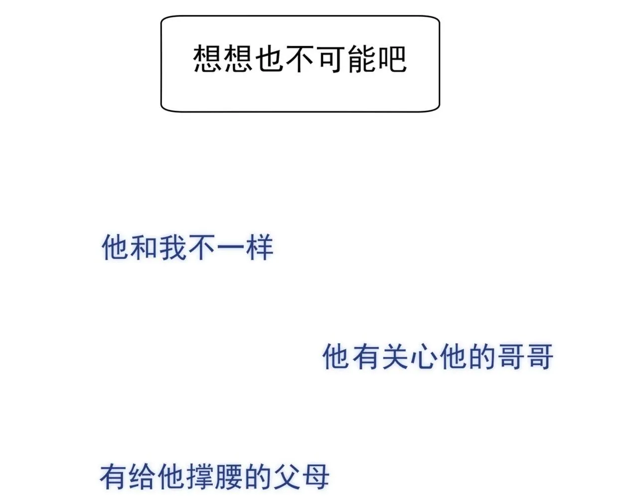 第六十五话 我想要你一直快乐 第93页