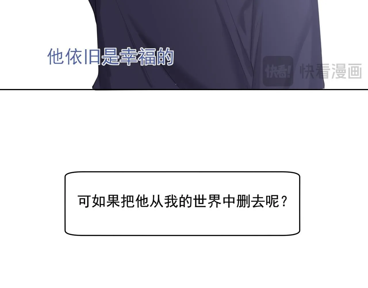 第六十五话 我想要你一直快乐 第98页