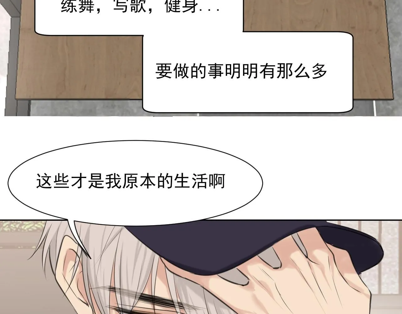 第六十五话 我想要你一直快乐 第103页
