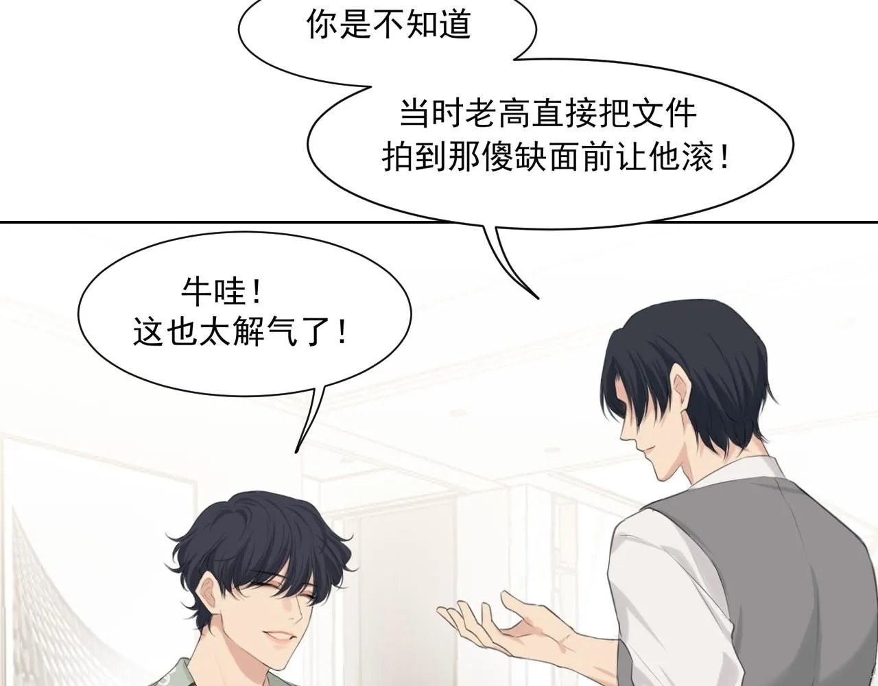 第六十五话 我想要你一直快乐 第108页