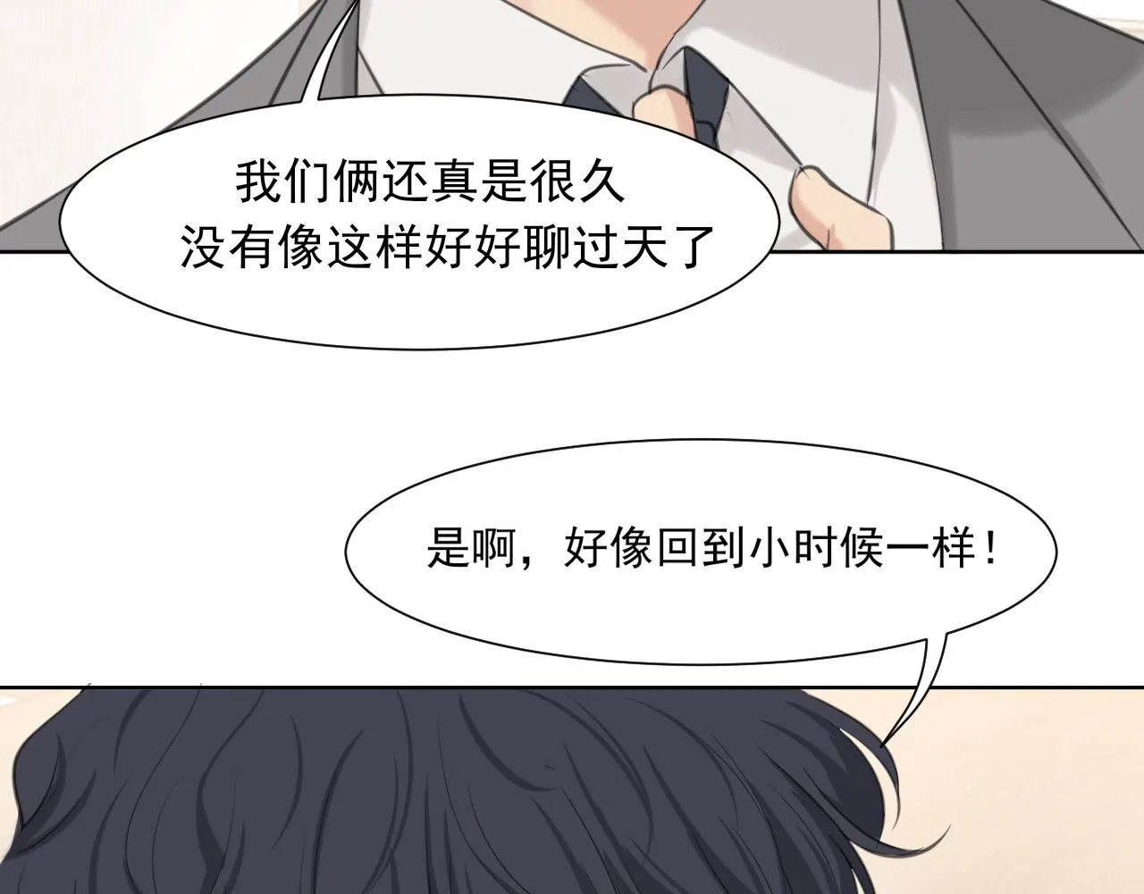 第六十五话 我想要你一直快乐 第111页