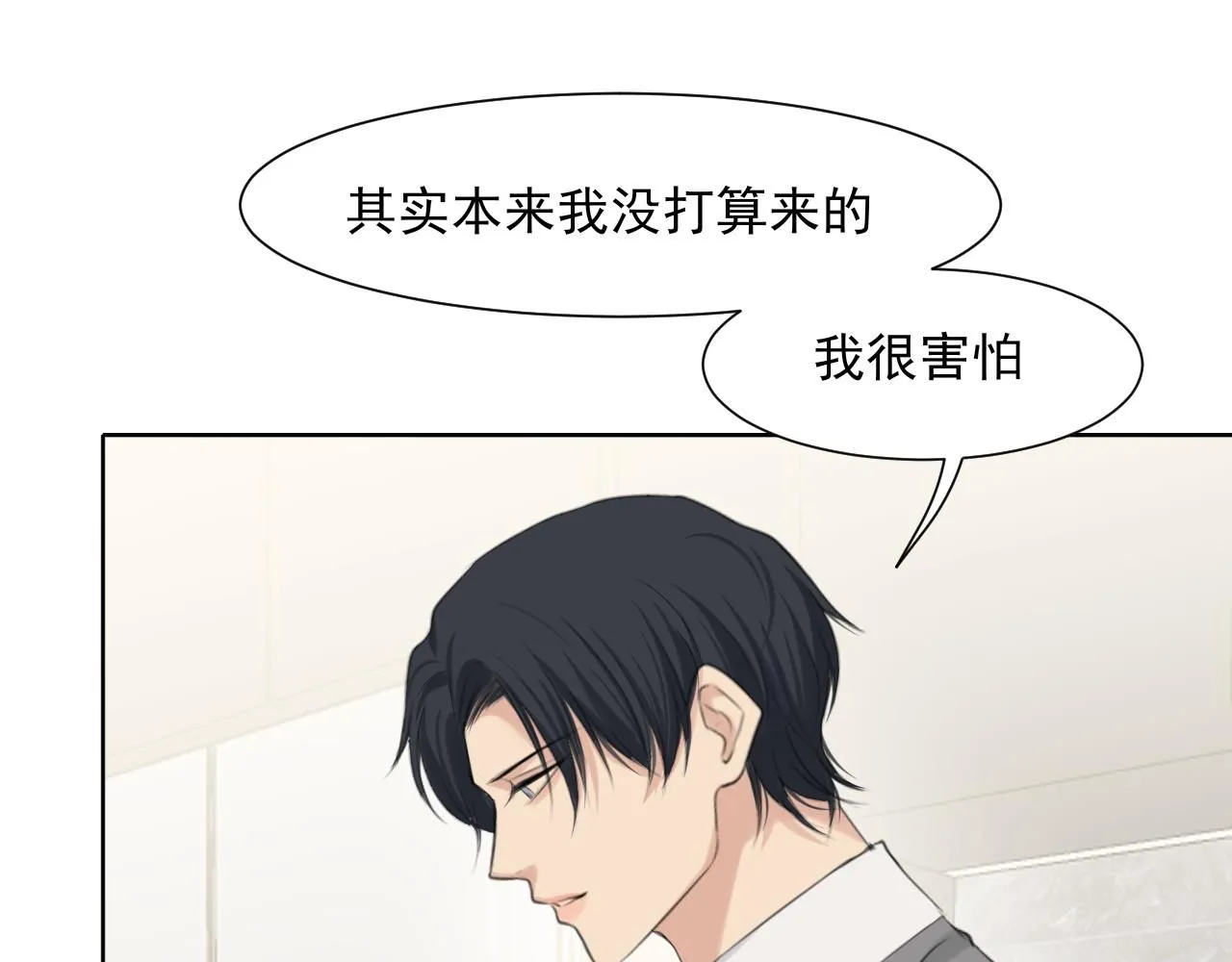 第六十五话 我想要你一直快乐 第113页