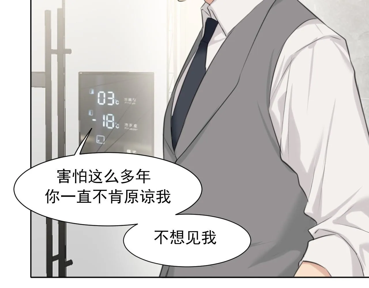 第六十五话 我想要你一直快乐 第114页