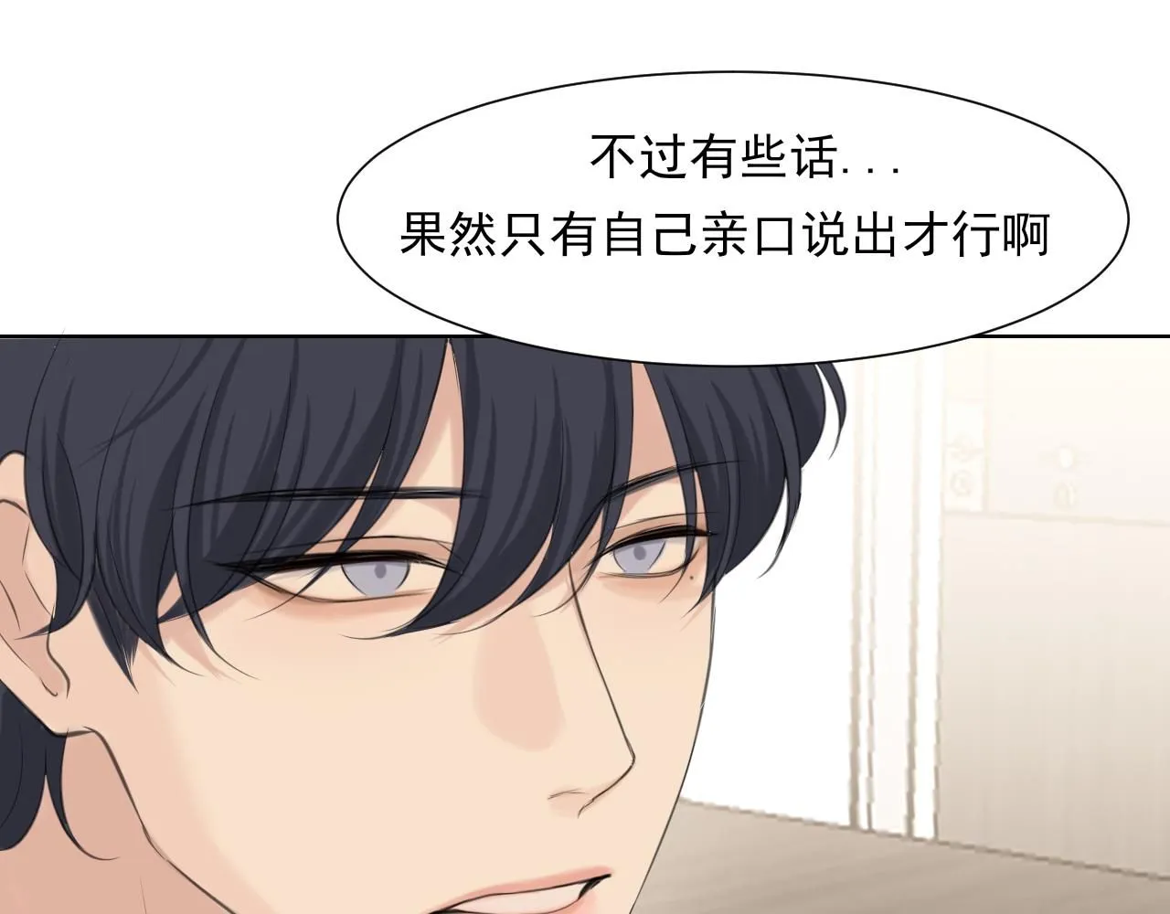 第六十五话 我想要你一直快乐 第115页