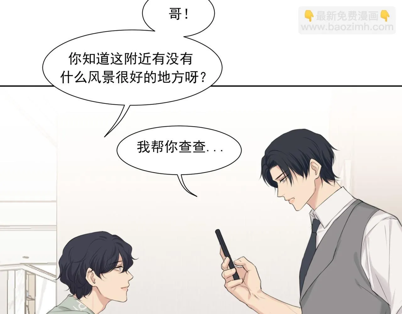 第六十五话 我想要你一直快乐 第118页