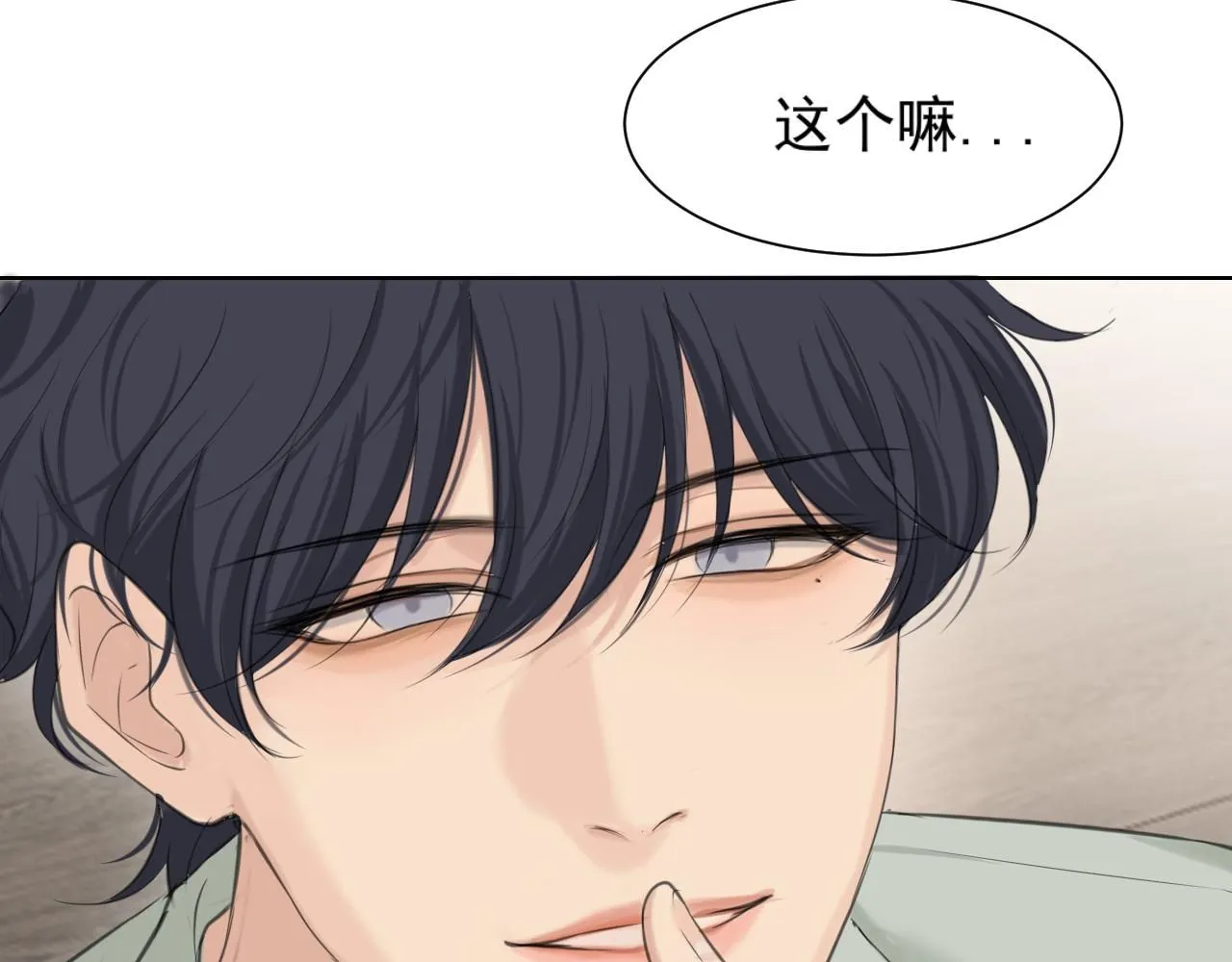 第六十五话 我想要你一直快乐 第120页