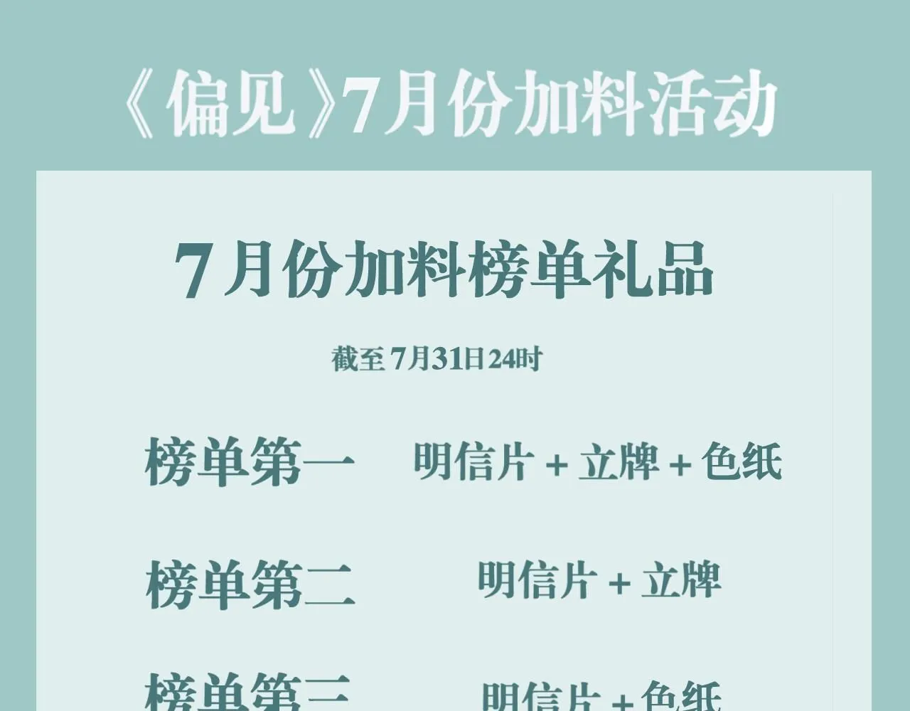 第六十五话 我想要你一直快乐 第130页