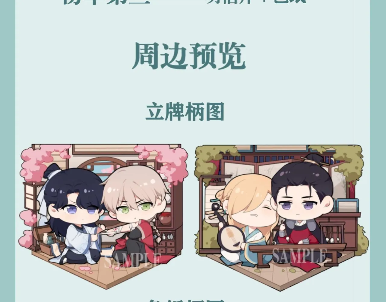 第六十五话 我想要你一直快乐 第131页
